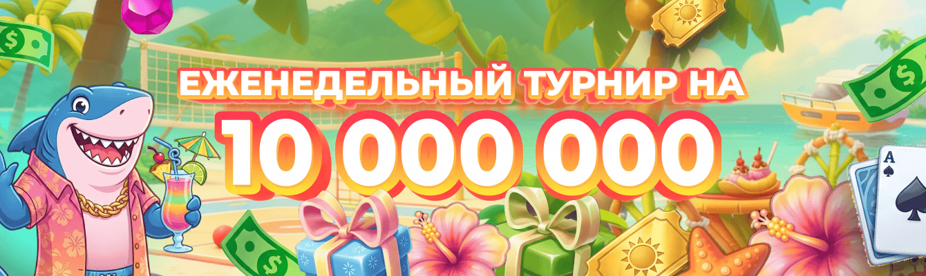 Интерфейс платформы EZCash: турнир в лобби